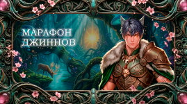Джинны.png